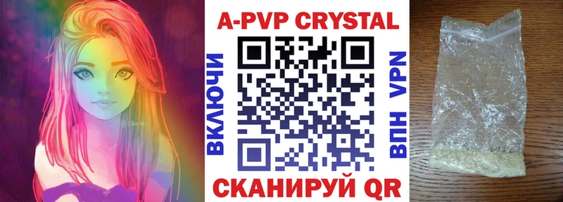 A PVP крисы CK Голицыно