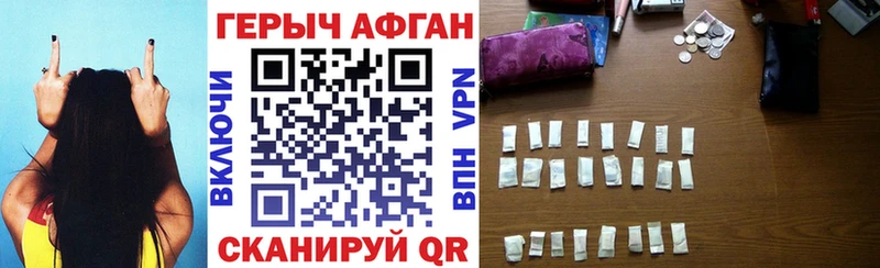 Героин Афган  Купить  Голицыно 