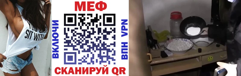 МЯУ-МЯУ кристаллы  Купить где  Голицыно 
