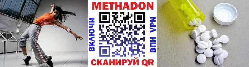 Купить  Голицыно  Метадон мёд 